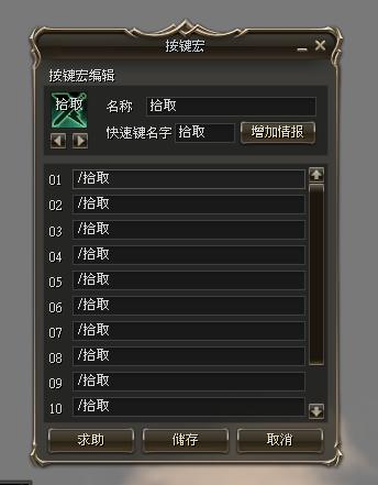 新天堂2中那些你不得不用的按键宏