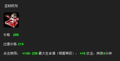 LOL中4药水前中期作用分析 打不过就吃药吧