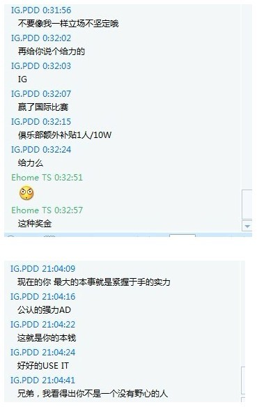 专访EHOME_TS IG领队称联盟打部落不用合约