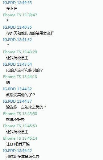 专访EHOME_TS IG领队称联盟打部落不用合约