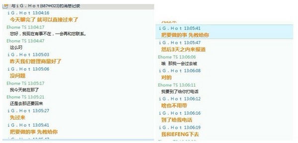 专访EHOME_TS IG领队称联盟打部落不用合约