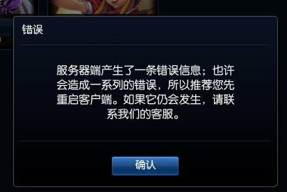 LOL第14个大区暗影岛电信区华丽开启