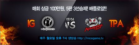 iG再次守擂成功 韩国擂台赛3:1轻取TPA