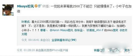 国服大神草莓怒冲2500 问鼎LOL天梯榜首