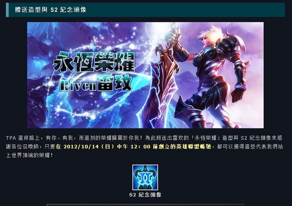 TPA夺冠后续：台服爆满 全服获赠超酷皮肤