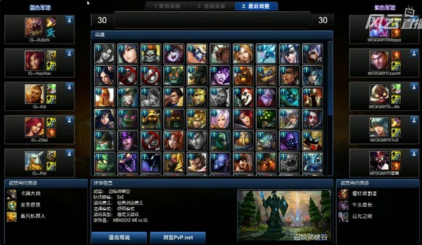 草莓再现战术一血 WE漂亮poke击败iG