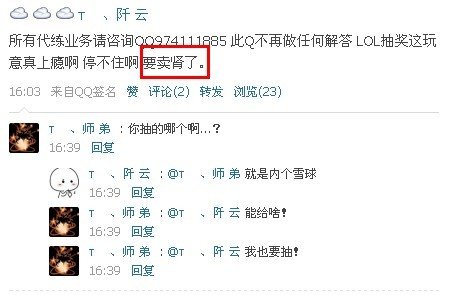 12月LOL疯狂“雪案” 撸友狂砸不止直呼卖肾