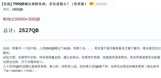 12月LOL疯狂“雪案” 撸友狂砸不止直呼卖肾