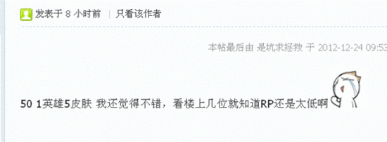 12月LOL疯狂“雪案” 撸友狂砸不止直呼卖肾