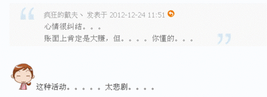 12月LOL疯狂“雪案”  撸友狂砸不止直呼卖肾