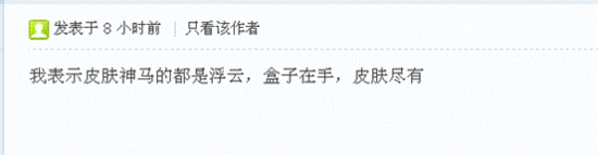 12月LOL疯狂“雪案”  撸友狂砸不止直呼卖肾