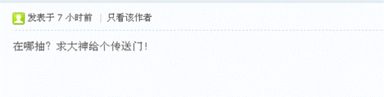 12月LOL疯狂“雪案”  撸友狂砸不止直呼卖肾