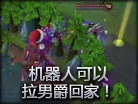 新年彩蛋？机器人不小心把男爵拉过来