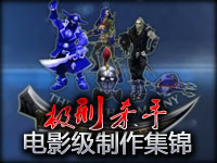 独家首播：Unmercey《极刑杀手》电影级集锦