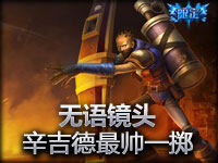 无语镜头：炼金术师史上最牛逼的一扔