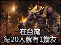 数据流宣传片：**每20人就有一个召唤师
