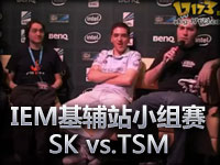 IEM基辅站小组赛 SK Gaming vs. Team SoloMid
