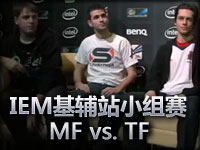 IEM基辅站小组赛Moscow Five vs. Team Sypher