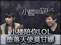 小楼妹纸莫甘娜带你撸啊撸