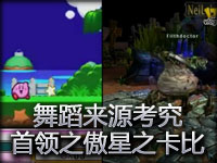 舞蹈来源考究：首领之傲厄加特