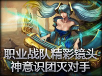 职业战队M5超精彩镜头：神意识团灭对手