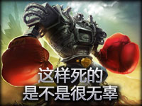 无语镜头：这样死的是不是很冤枉