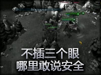 搞笑镜头：插三个眼才算安全