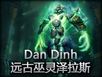 Dan Dinh远古巫灵泽拉斯 1专场