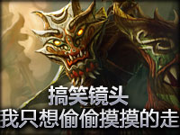 搞笑镜头：我想偷偷摸摸的走！