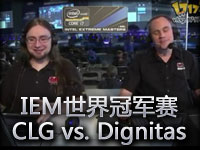 IEM世界冠军赛：CLG vs.Dignitas