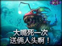 趣味BUG：大嘴死一次 送俩人头啊！