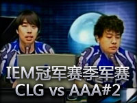 IEM2012汉诺威站.季军赛.CLG vs AAA G2