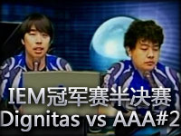 IEM2012汉诺威站.半决赛.Dignitas vs AAA G2