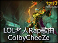 LOL名人Rap歌曲ColbyCheeZe 翻唱歌曲
