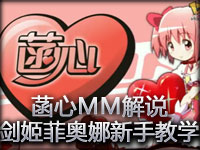 菡心mm无双剑姬菲奥娜 上单体验和新手教学