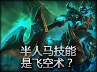 战争之影赫卡里姆技能是飞空术？(趣味bug)