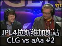 IPL4拉斯维加斯站CLG vs aAa #2 无ADC的悲哀