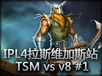 IPL4拉斯维加斯站TSM vs v8 #1 上单狂战的怒火