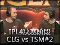 IPL4决赛阶段CLG vs TSM#2 CLG碾压性胜利