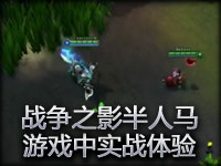 战争之影赫卡里姆游戏中实战体验