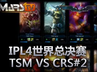 IPL4世界总决赛TSM VS CRS#2 中文解说