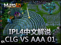 IPL4 LOL CLG VS AAA 01 中文解说