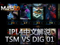 IPL4 LOL TSM VS DIG 01 中文解说