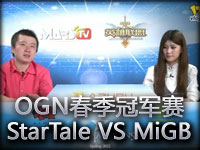 OGN LOL春季冠军赛D组StarTale VS MiGBlaze
