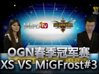 OGN LOL春季冠军赛XenicsStorm VS MiGFrost#3