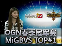 OGNLOL春季冠军赛MiGBlaze VS TeamOP#1