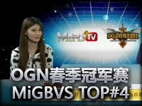 OGN LOL春季冠军赛MiGBlaze VS TeamOP#4