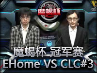 魔蝎杯 冠军赛小组赛A组EHome VS CLC#03