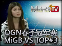 OGN LOL春季冠军赛MiGBlaze VS TeamOP#3