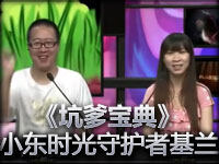 英雄联盟《坑爹宝典》小东时光守护者基兰